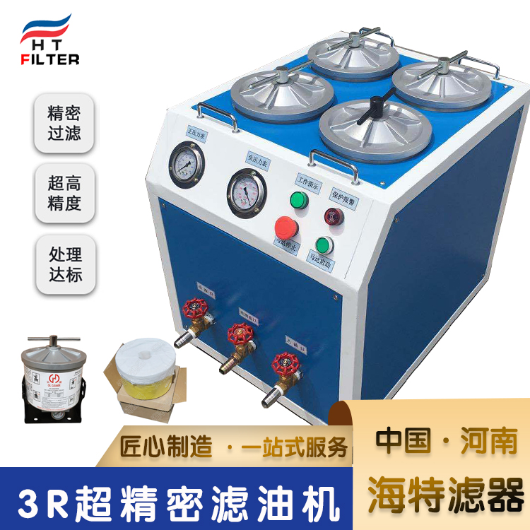 高精密濾油機的保養技巧有哪些！